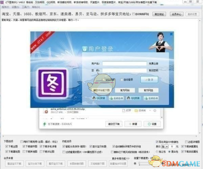 下图高手v123.0