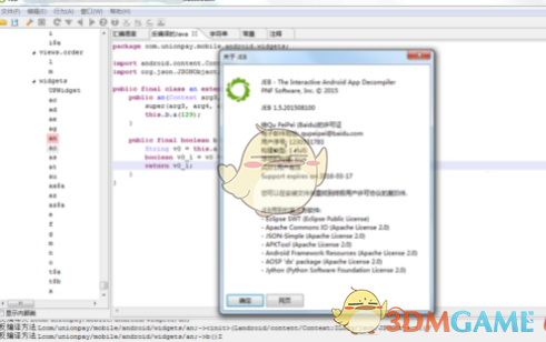 JEB(Android逆向编译) 1.5.201508100