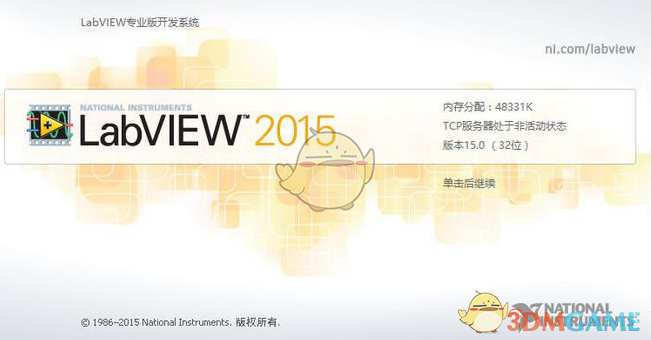 LabVIEW 32位/64位版 2015
