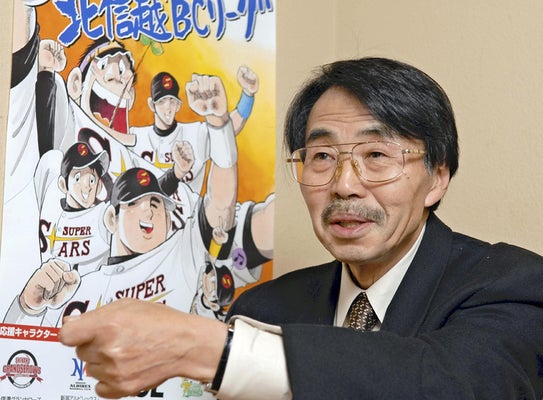 漫画大师水岛新司去世 代表作棒球漫画《大饭桶》