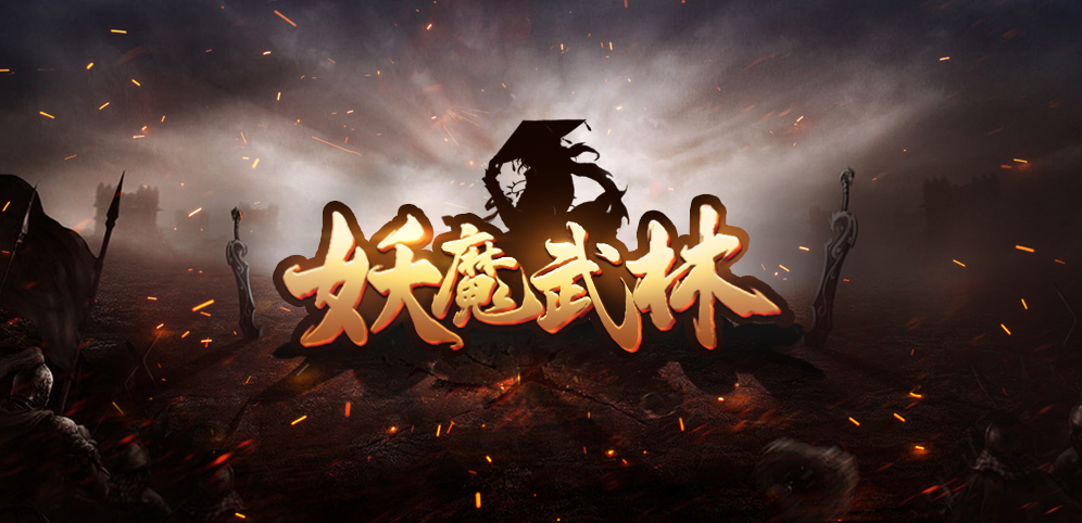 《妖魔武林》v1.2.9正式版[war3地图]