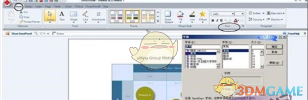 SmartDraw 2020 v27.0.0.2
