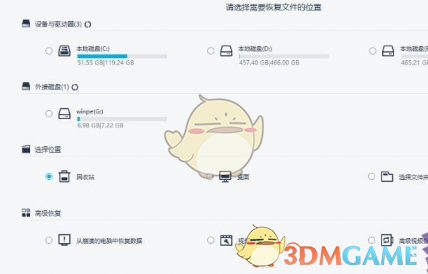 万兴易修 v1.0.0