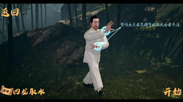 武术教学软件《中国传统武术 八卦掌 六十四手》 今日在Steam发售