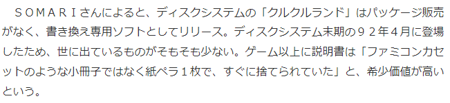 扔了就亏了 日本一老游戏说明书卖到12万比游戏还贵