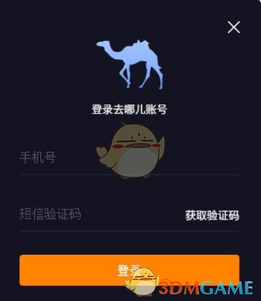 万人抢票联盟v2.9.1