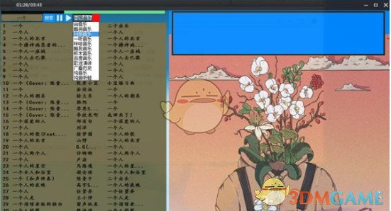 随心音乐 v4.3