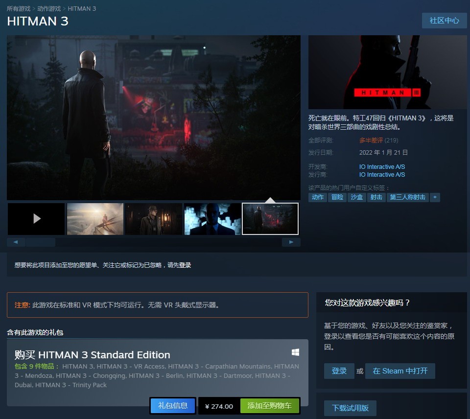 《杀足3》Steam版支卖 果为涨价招致玩家好评如潮