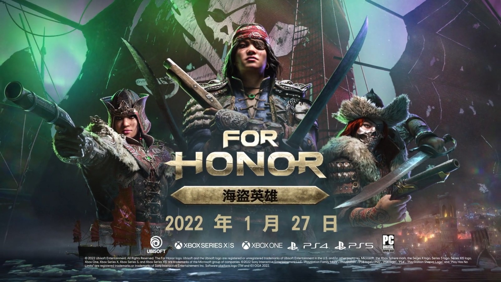 《荣耀战魂》“海盗英雄”预告 1月27日更新