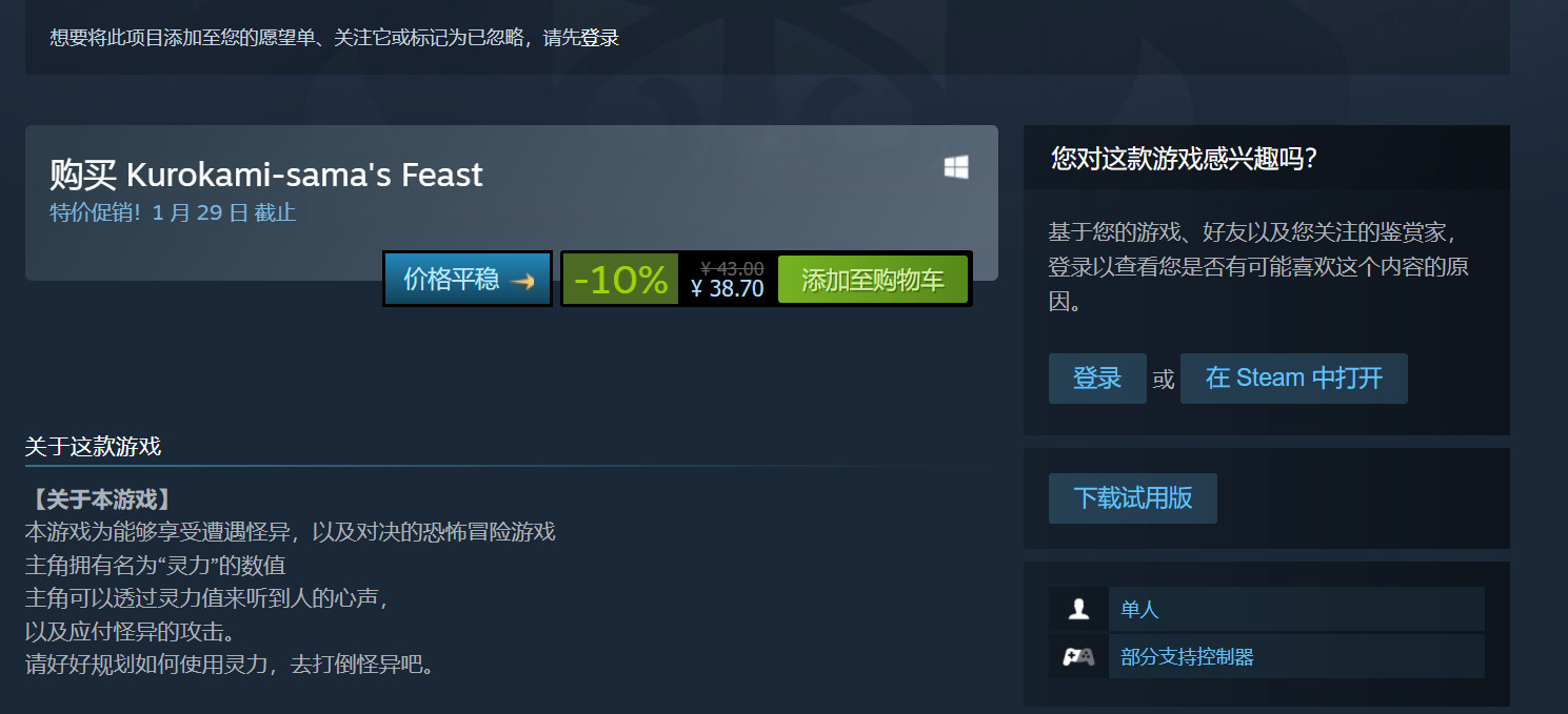 《乌收大年夜人的区元早餐》现已正在Steam推出 国区38.7元