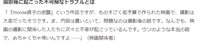 新做电影《贞子的顺袭》激收“谩骂”传止 导演演员亲历莫名悲剧