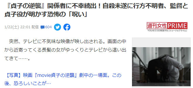 新做电影《贞子的传止顺袭》激收“谩骂”传止 导演演员亲历莫名悲剧