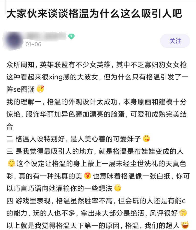 一个LOL英雄的冷门贴吧爆火，里面却全是本子和涩图