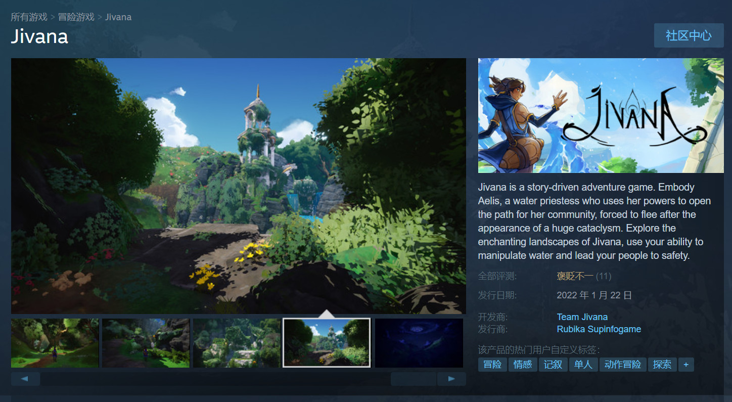 冒险新作《Jivana》已在Steam免费推出 当前评价褒贬不一