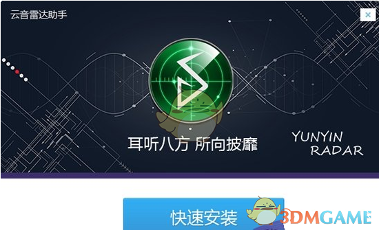 云音雷达 v1.0.0