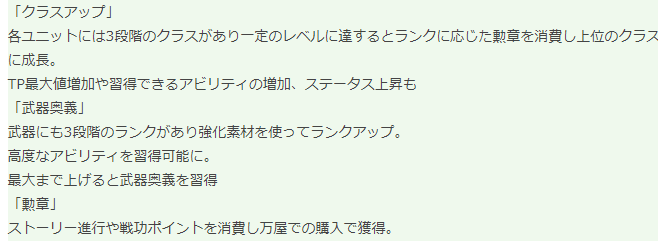 史艾新游《三角战术》新系统情报 3月4日登Switch