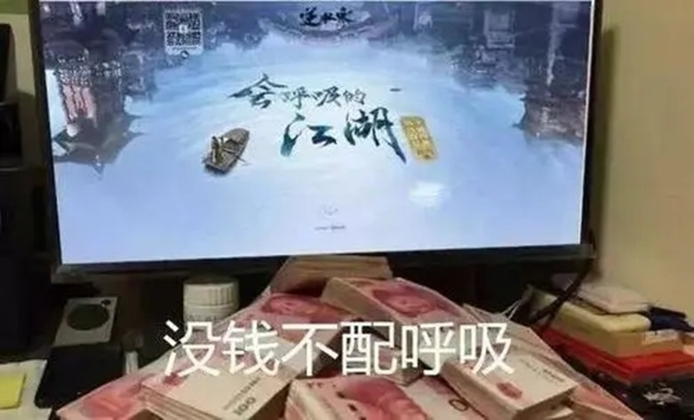 上线三年半的《逆水寒》，现在居然连点卡都不用氪了？