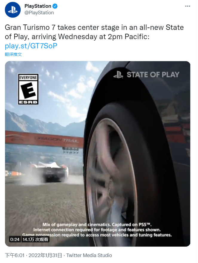 新一轮State of Play确认 专门展示《GT赛车7》