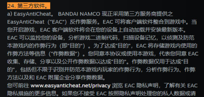 《艾尔登法环》PC版将使用EAC反作弊服务 启动游戏就会加载EAC