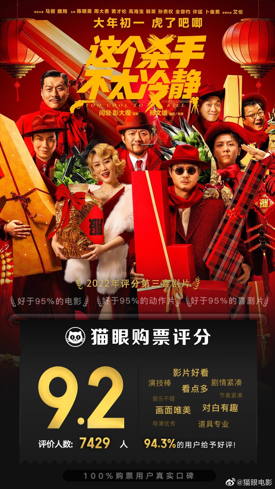 <b>2023年中国电影市场而言，这是一个令人欣喜的开局</b>
