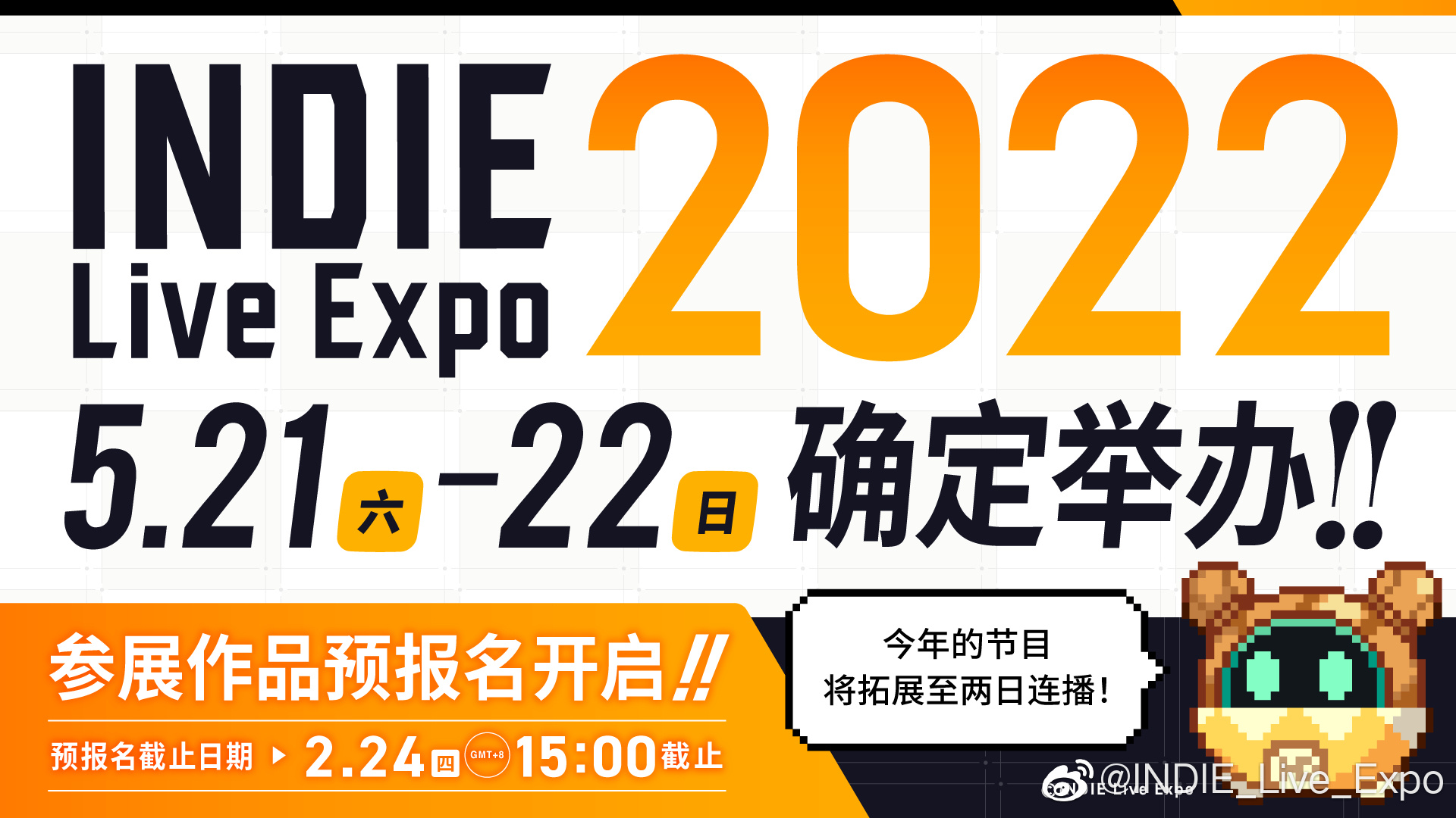 日本独立游戏展 INDIE Live Expo 于昨日（2 月 1 日）宣布，2022 年线上展览活动将于 5 月 21 日至 22 日举行。插图