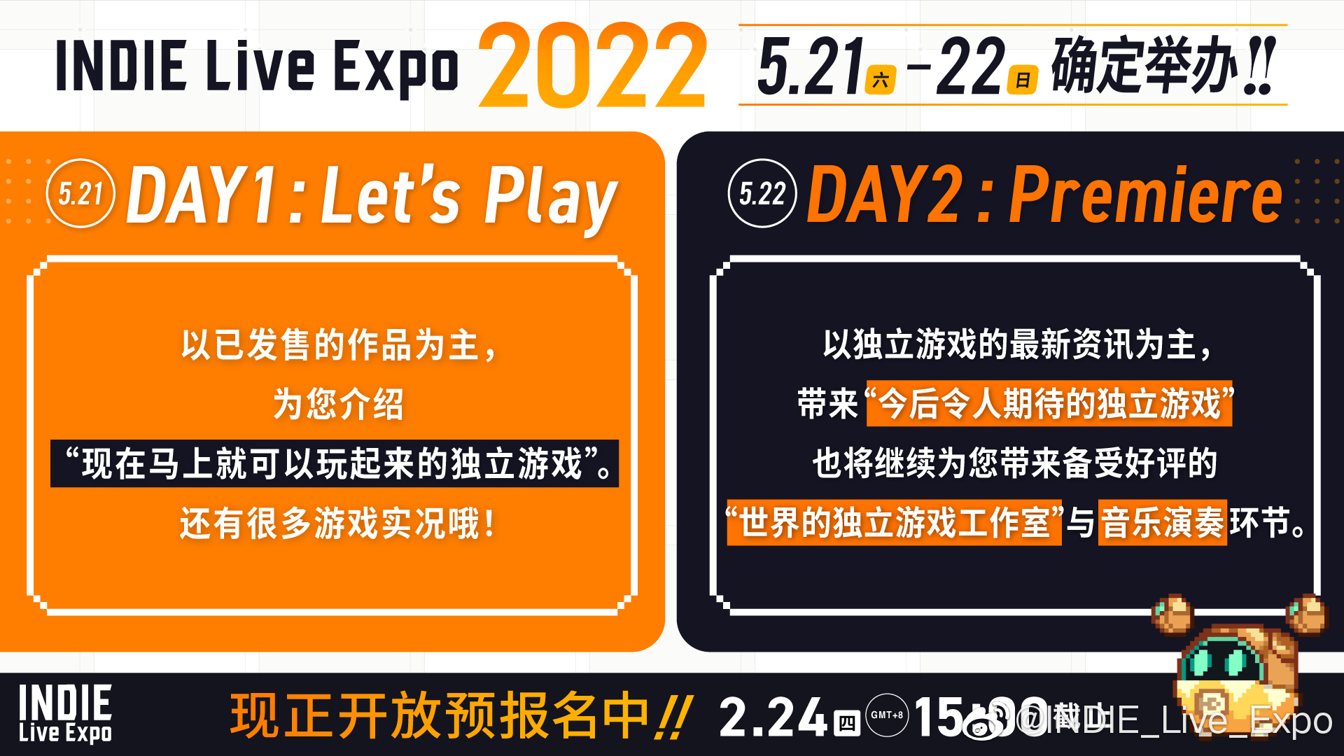 日本独立游戏展 INDIE Live Expo 于昨日（2 月 1 日）宣布，2022 年线上展览活动将于 5 月 21 日至 22 日举行。插图1