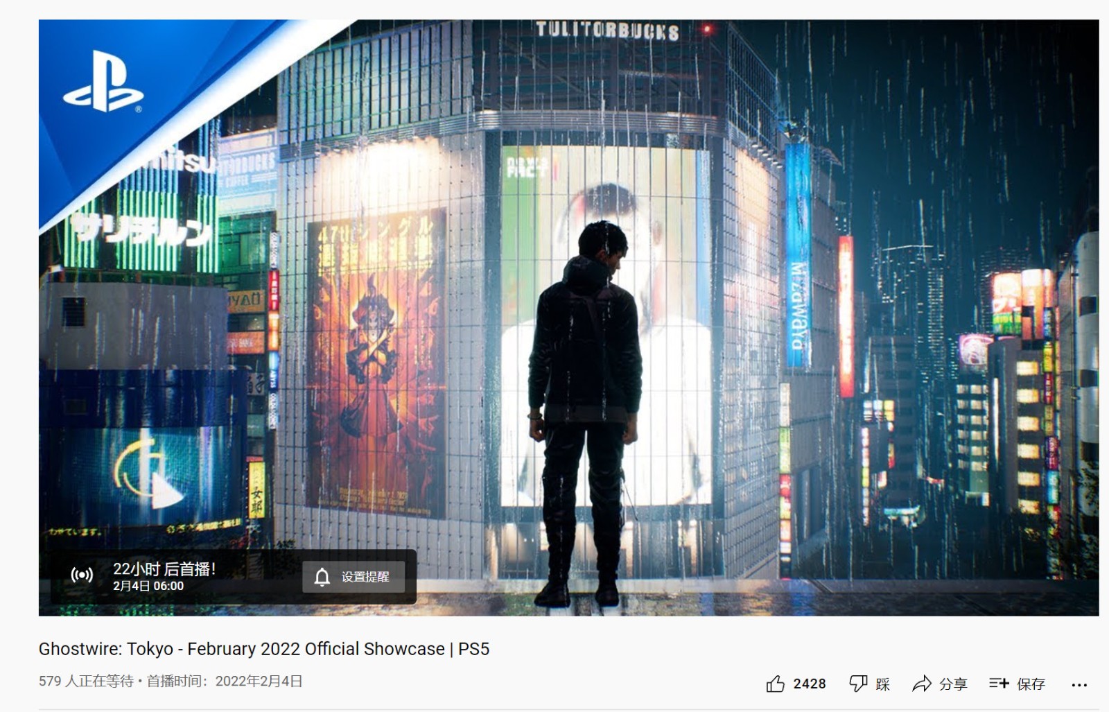 《幽灵线：东京》支卖日一定 PS5演示2月4日6里公开