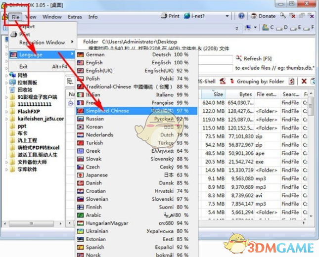 DirPrintOK(文件夹树形目录生成器)v5.88