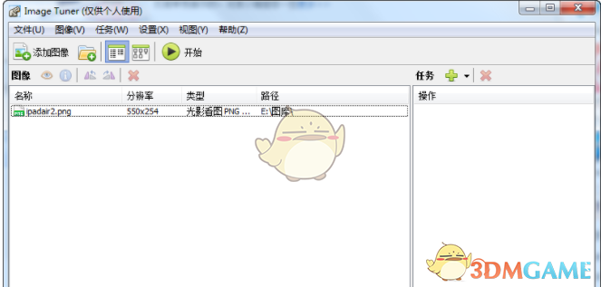 Image Tuner7.0
