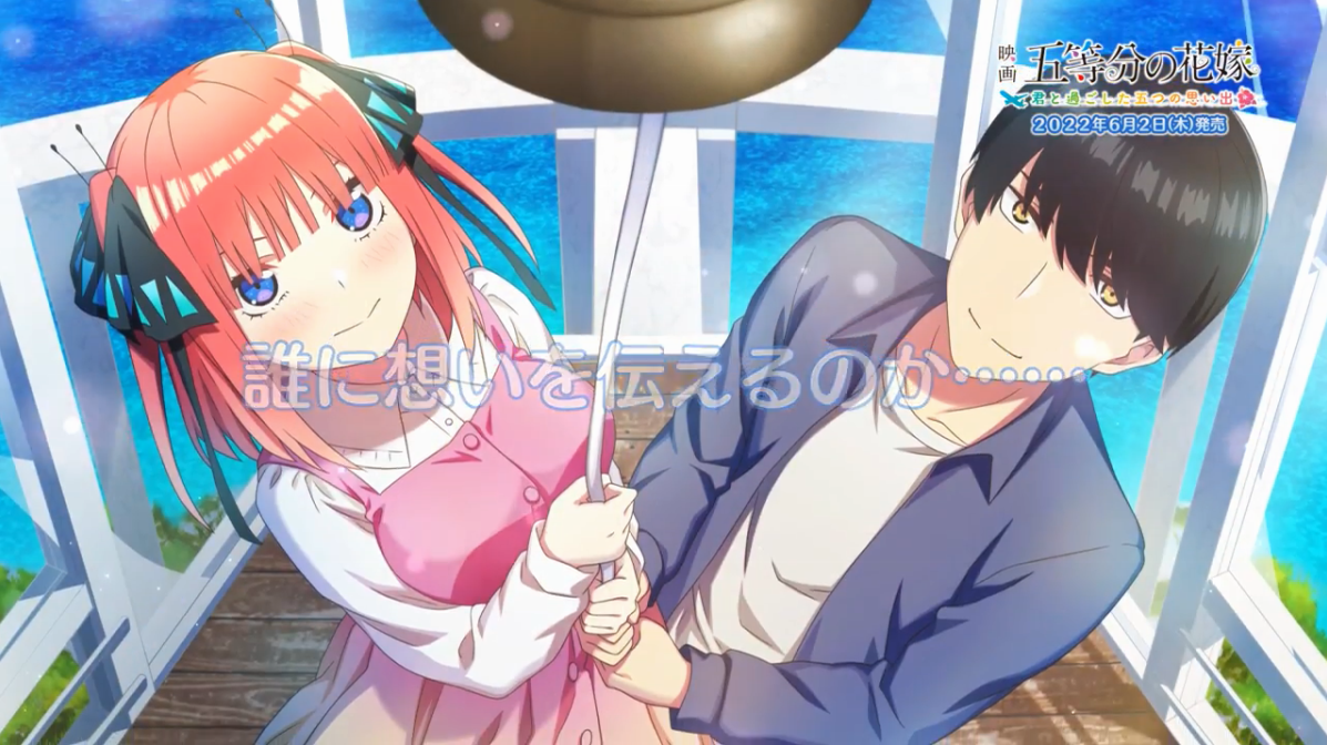 PS4/NS游戏《电影「五等分的花嫁」 与你共度的五段回忆》首弹宣传片