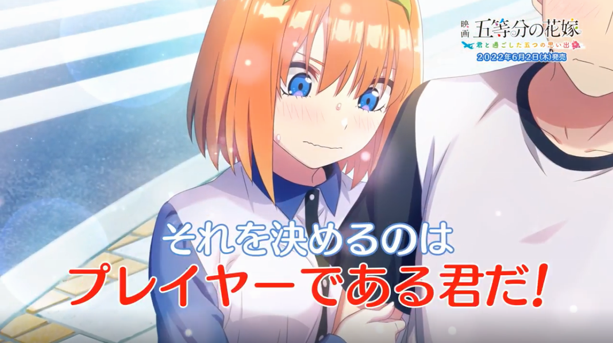 PS4/NS游戏《电影「五等分的花嫁」 与你共度的五段回忆》首弹宣传片