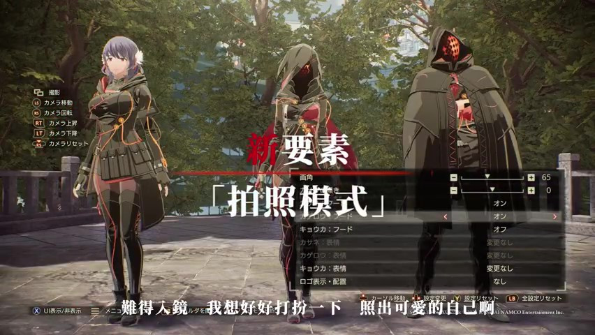 《绯白结系》第三彈DLC 免费1.07版本更新