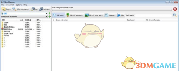 3delite Video Manager(视频标签编辑软件) v1.2.122.152