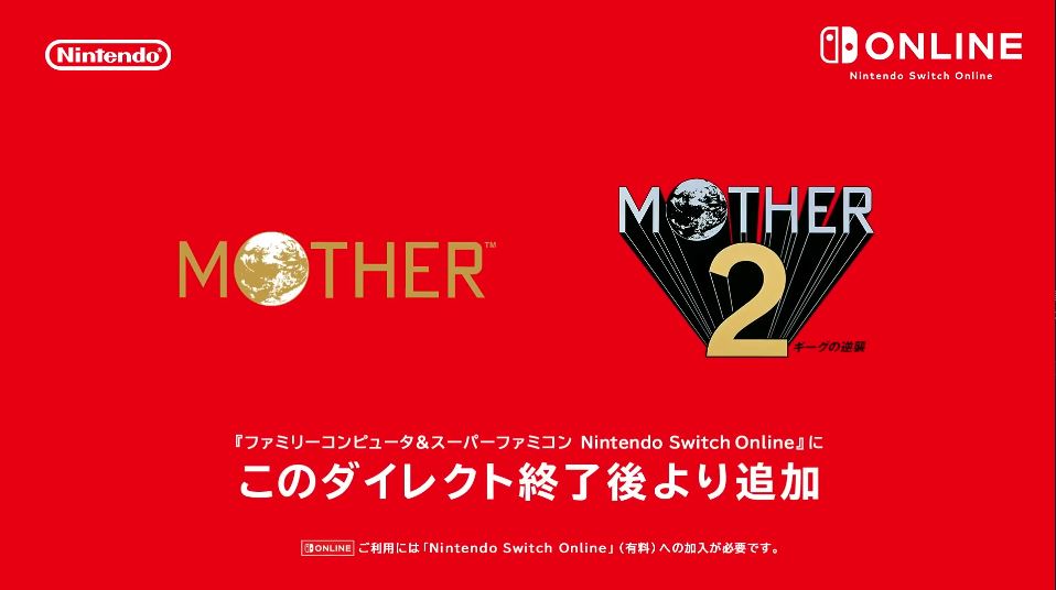 任天堂Switch Online新增《地球冒险》两部作品