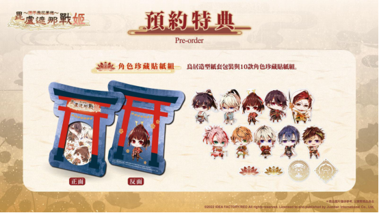 NS《毗卢遮那战姬～源平飞花梦想～》中文版将于4月28日发售！