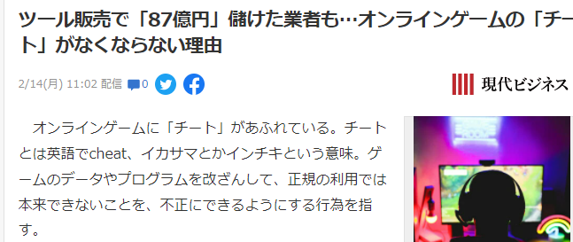 国外专家谈网游作弊外挂屡禁不绝 多领域需求所致