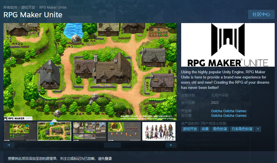 RPG制作《RPG Maker Unite》上线Steam 2022年内发售