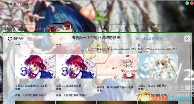 若枫萌化工具箱v1.5.1
