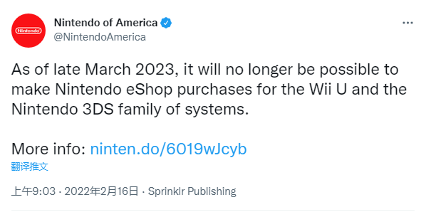 时代降幕！3DS战WiiU的eShop将于2023年3月尾闭闭