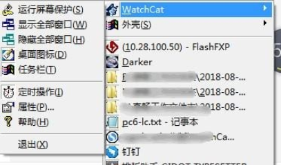 WatchCat(窗口隐藏工具)v2.0