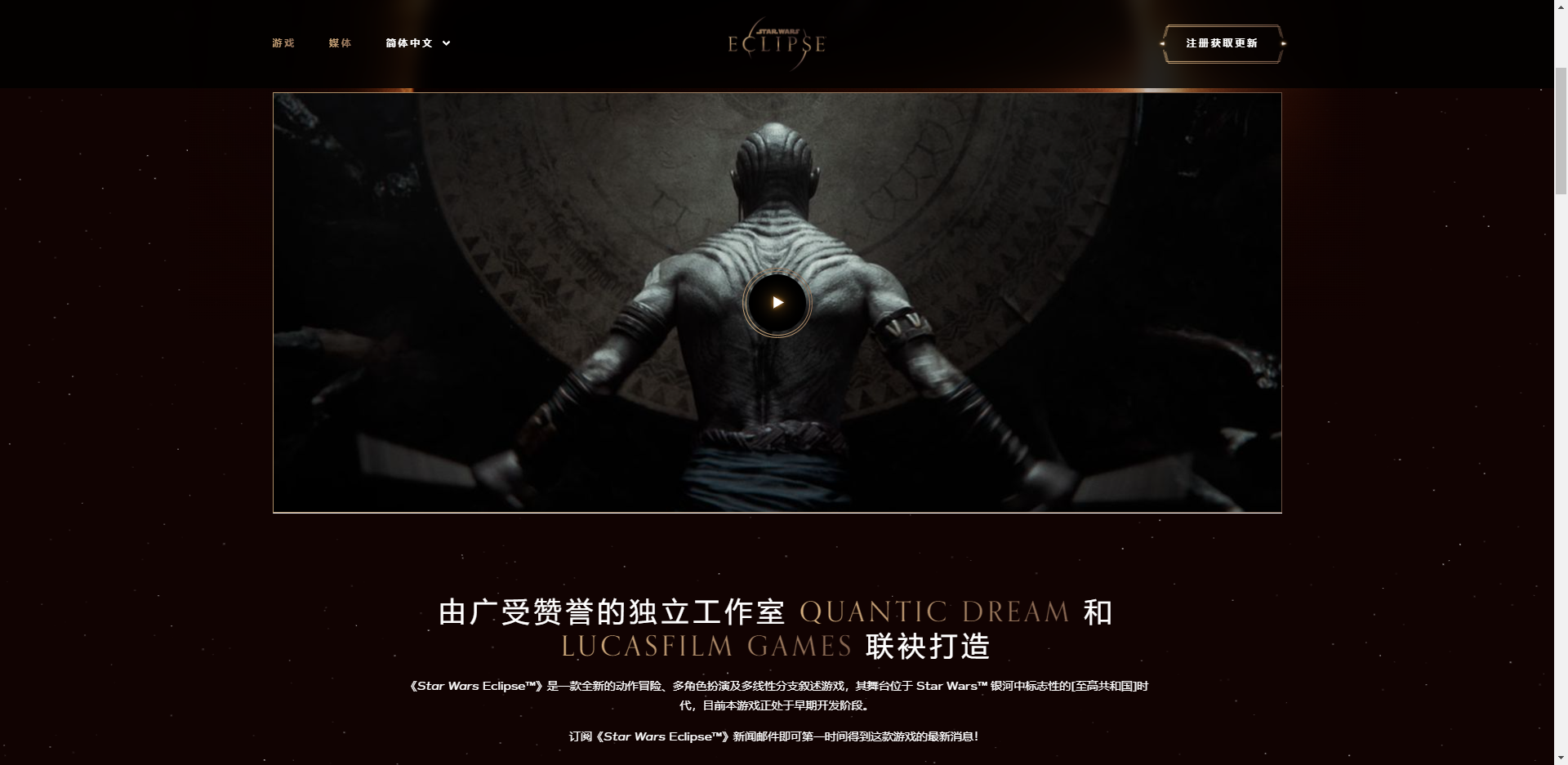 《星球大战：日蚀》中文官网上线 免费数字福利包可下载