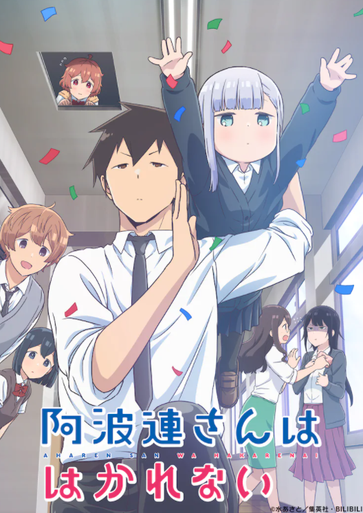 《测不准的阿波连同学》动画新预告 确定4月1日开播-Anime漫趣社