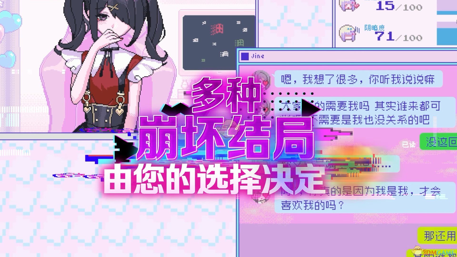 《主播女孩重度依赖》行动点的作用效果介绍