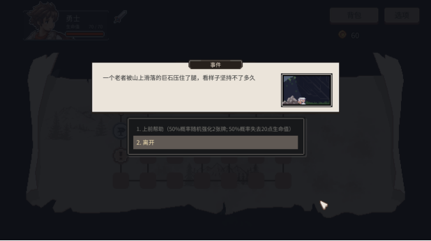 国产战棋战略卡牌Roguelite新做《迷掉幻途》现已正在Steam开启免费试玩 