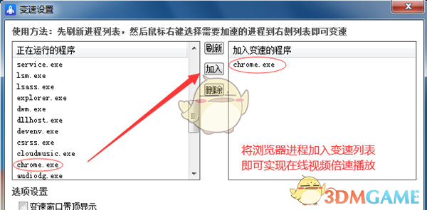 万能变速器v3.0.08