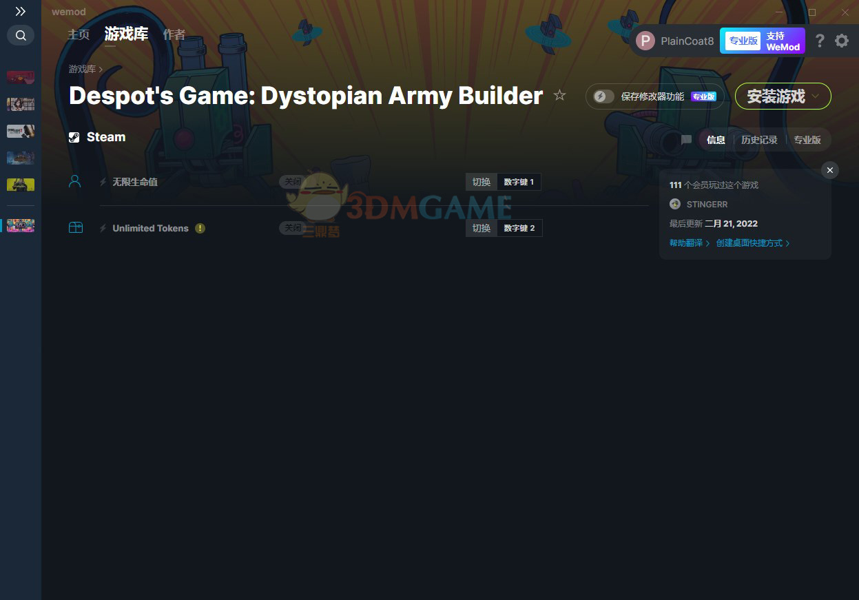 《暴君的游戏》v0.16.2.3无限生命票修改器[MrAntiFun]