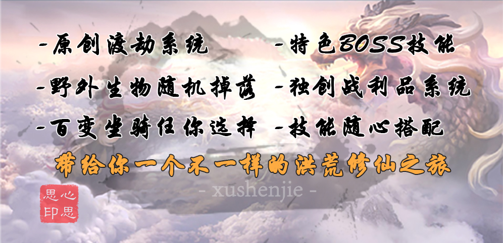 《虚神界》v1.1.39正式版[war3地图]