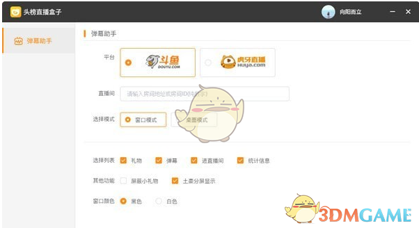 头榜直播盒子 v2.1.4下载_头榜直播盒子 v2.1.4官方下载