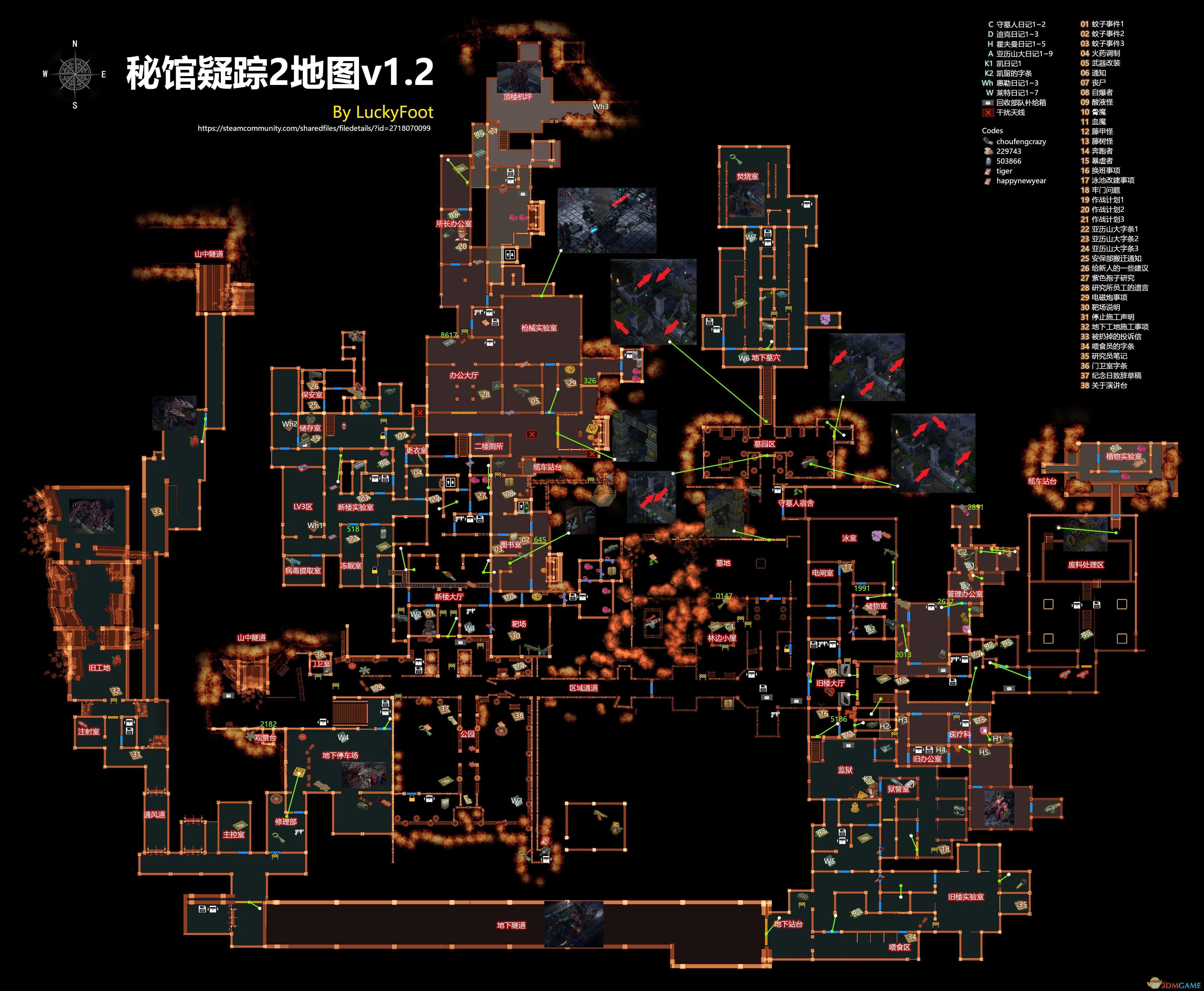 秘馆疑踪2全道具位置一览