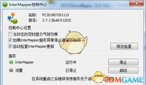 InterMapper(管理监测系统)v5.7.1 	